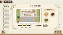 烘焙糕手 Demo Screenshot 4