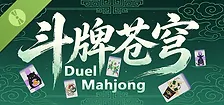 斗牌苍穹 Demo