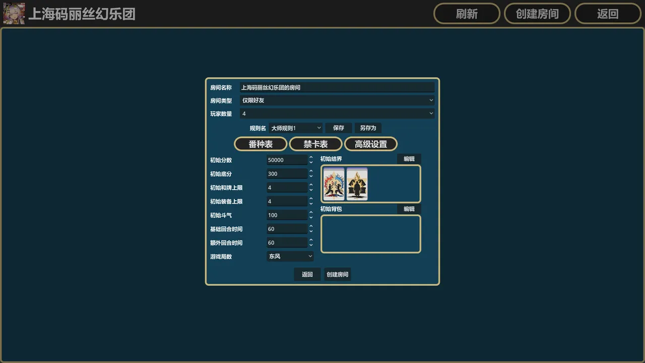 斗牌苍穹 Demo Screenshot 4