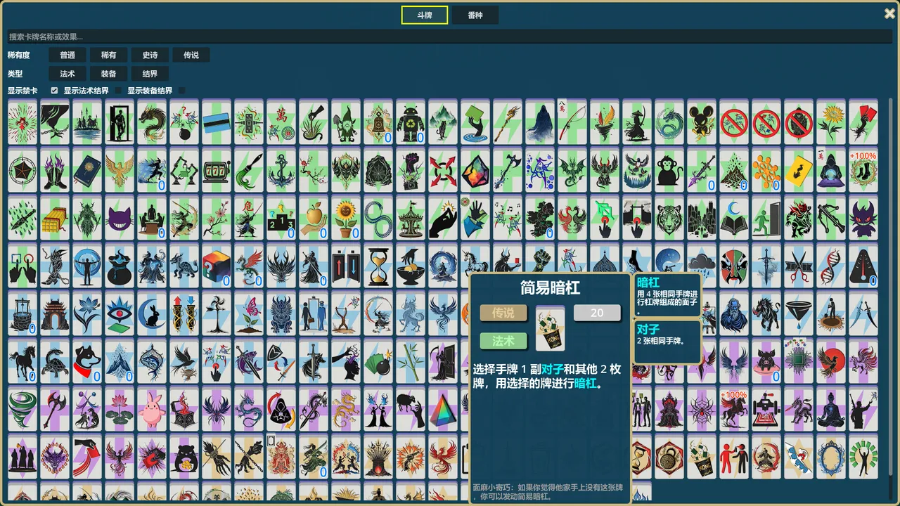 斗牌苍穹 Demo Screenshot 3