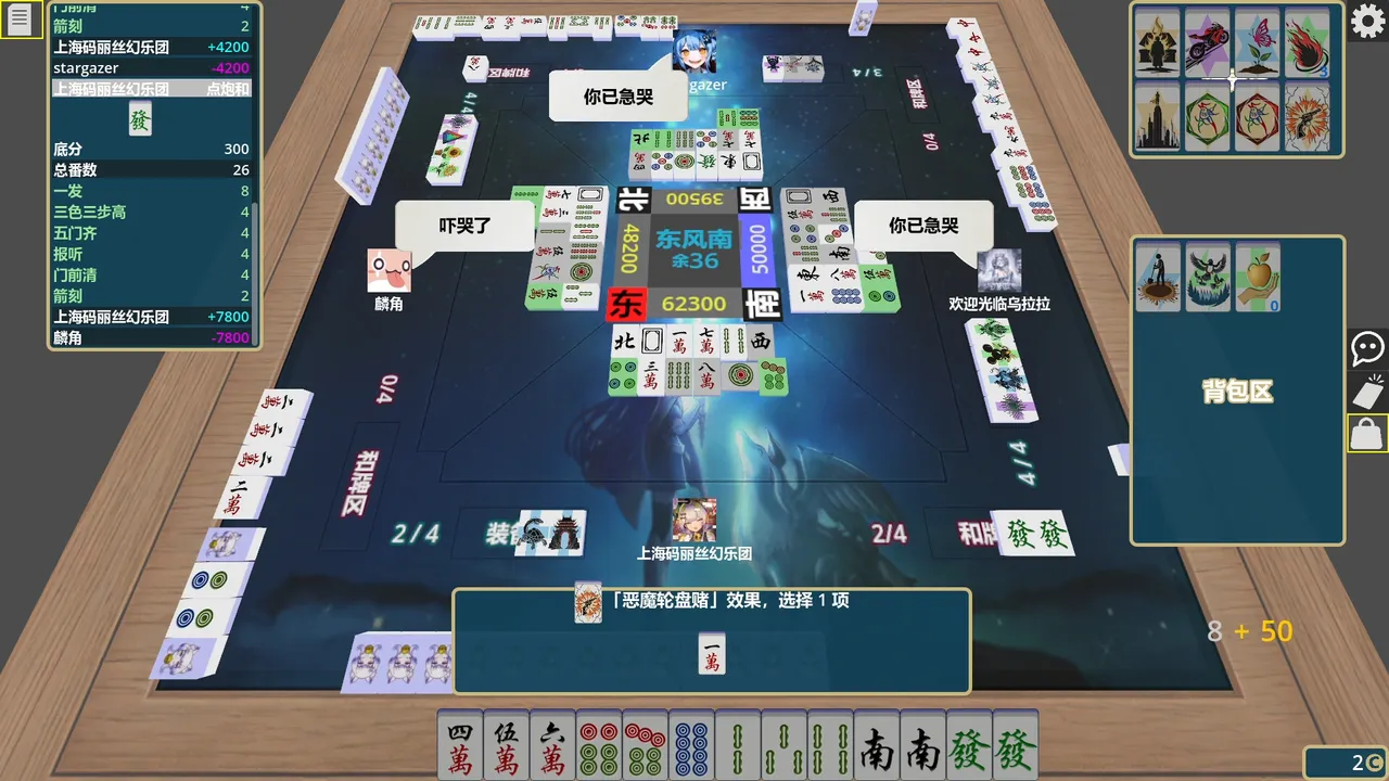 斗牌苍穹 Demo Screenshot 1