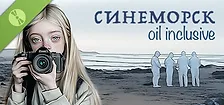 Синеморск oil inclusive Demo