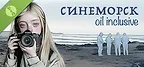 Синеморск oil inclusive Demo