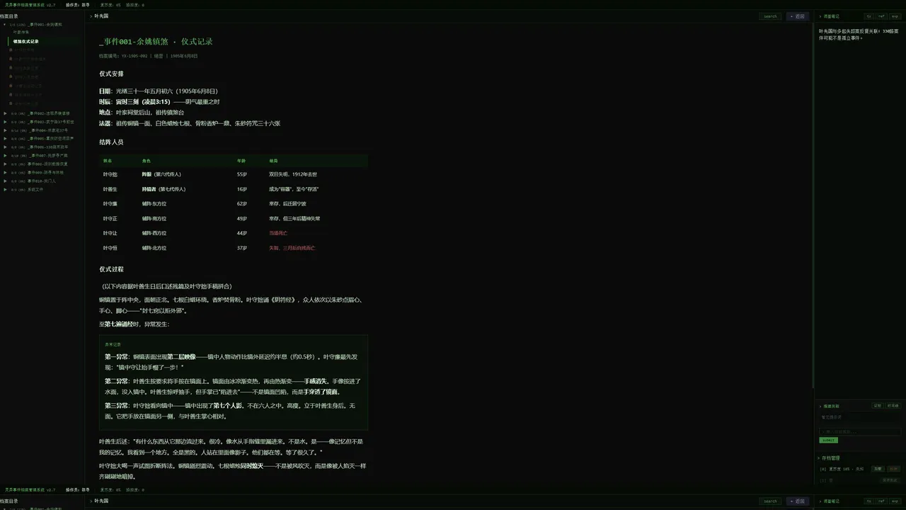 暗层 Demo Screenshot 3