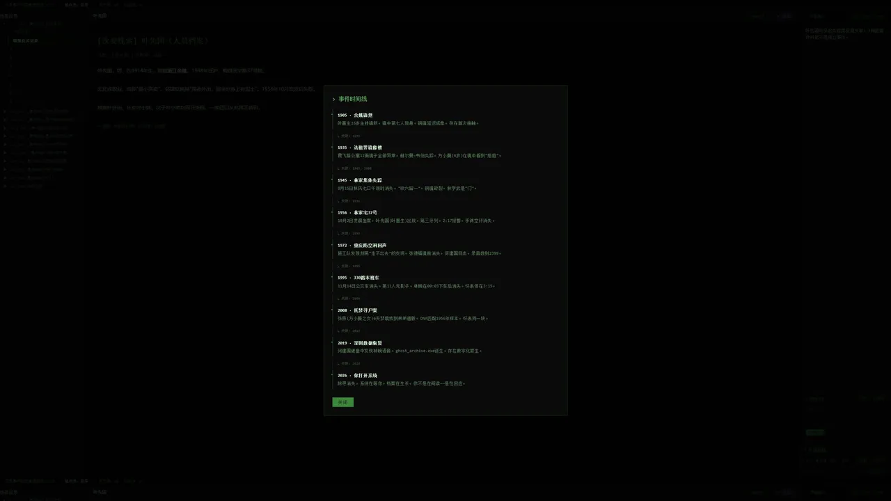 暗层 Demo Screenshot 2