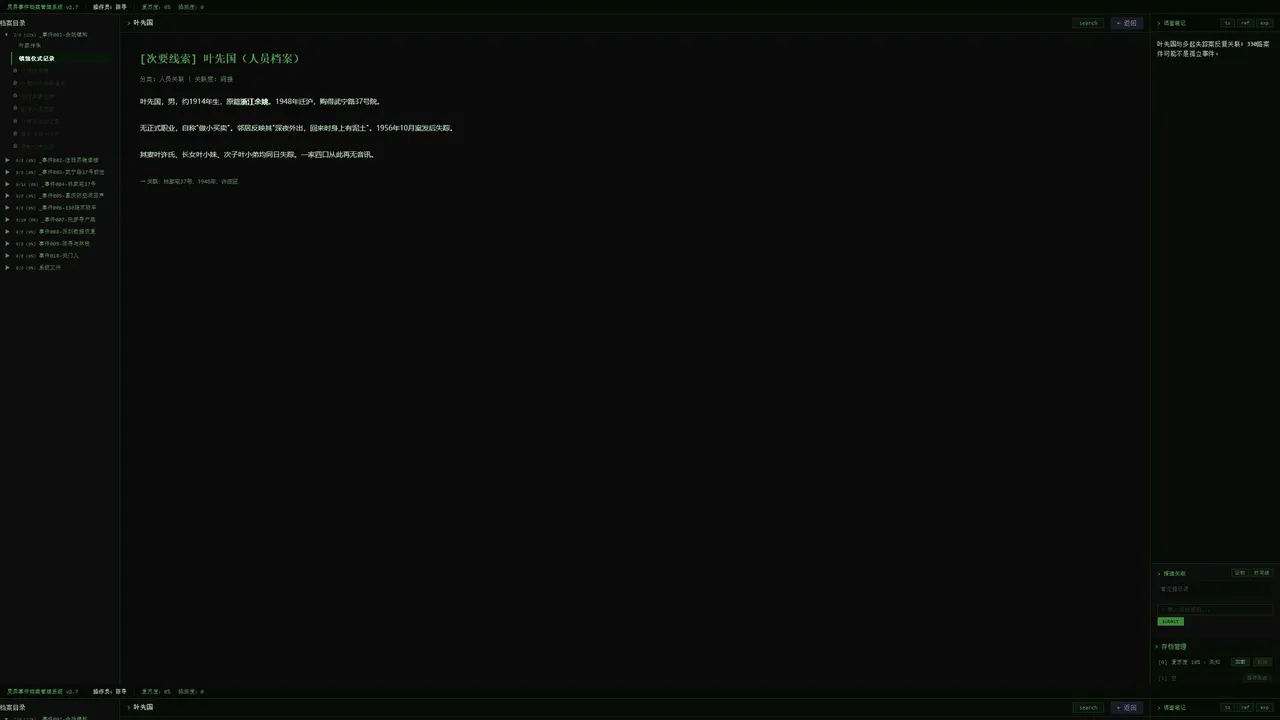 暗层 Demo Screenshot 0