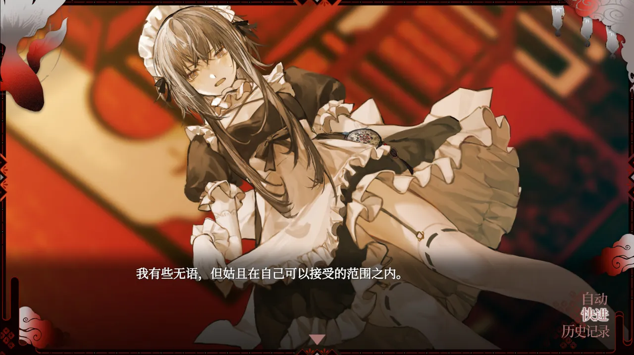 浊之铃 Demo Screenshot 7