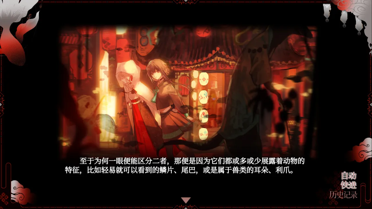 浊之铃 Demo Screenshot 6