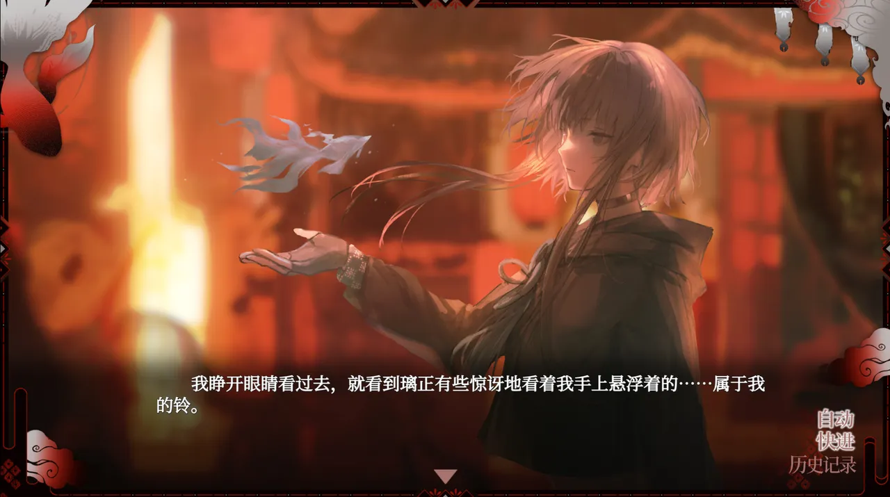浊之铃 Demo Screenshot 0