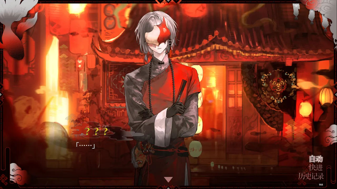 浊之铃 Demo Screenshot 2