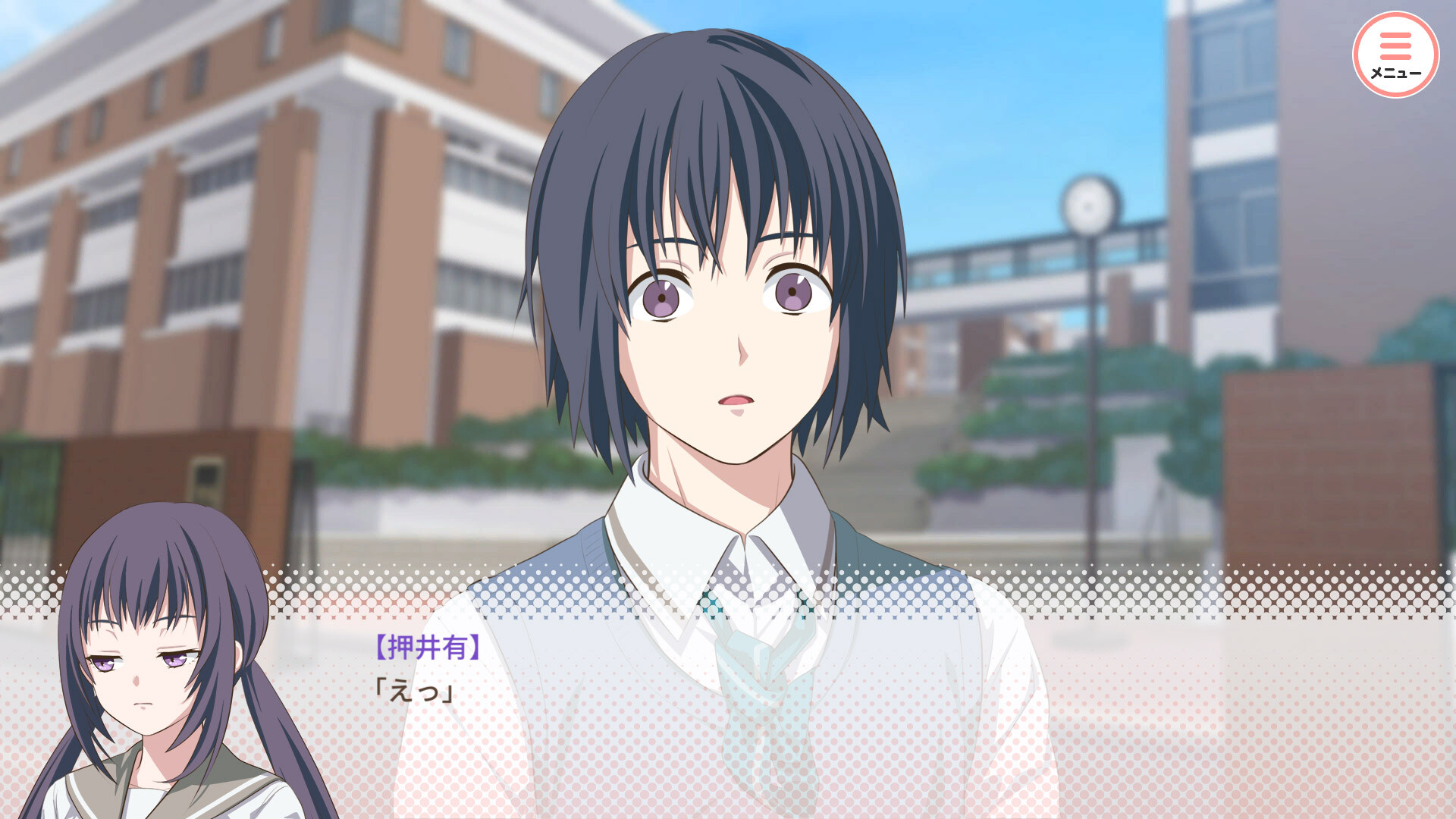 私のリアルは充実しすぎている フルボイス版 Screenshot 4