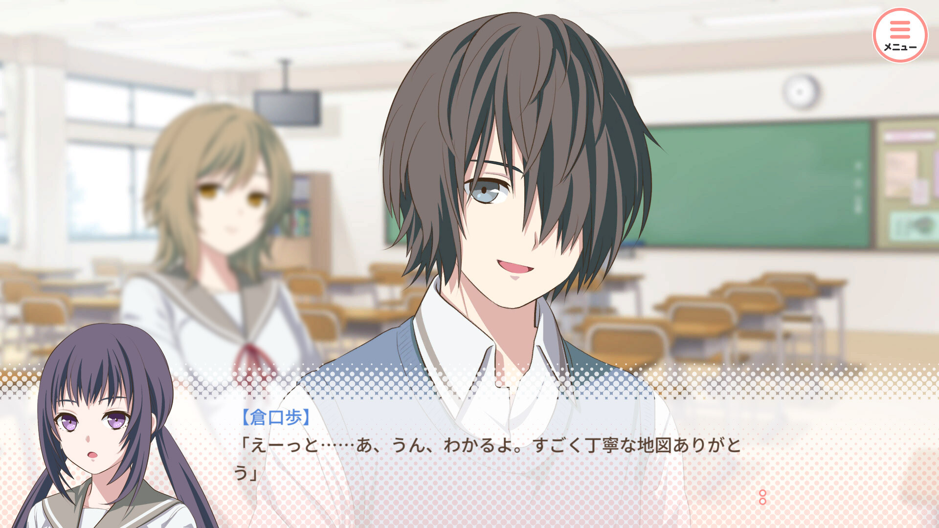 私のリアルは充実しすぎている フルボイス版 Screenshot 2