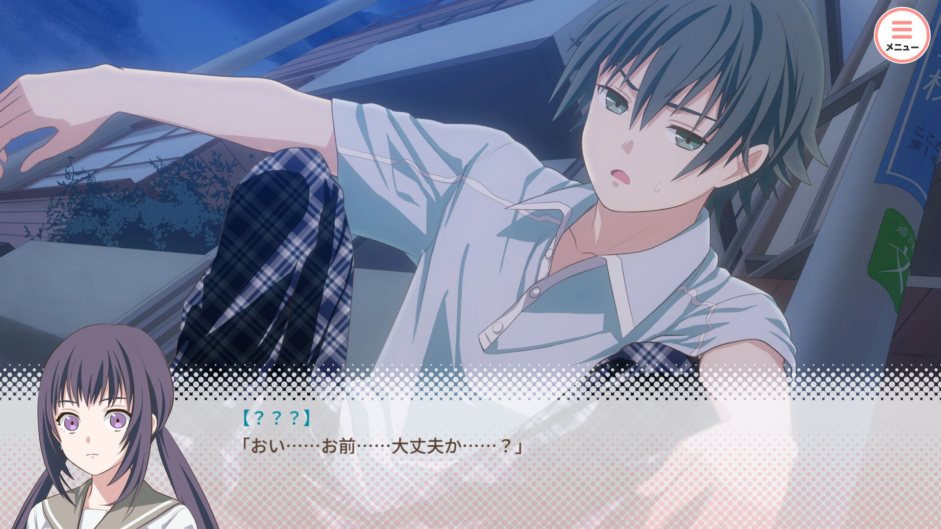 私のリアルは充実しすぎている フルボイス版 Screenshot 3