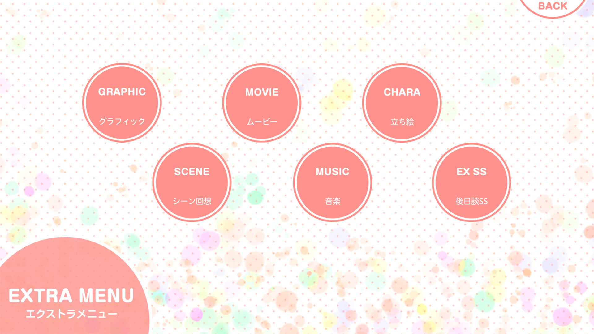 私のリアルは充実しすぎている フルボイス版 Screenshot 6
