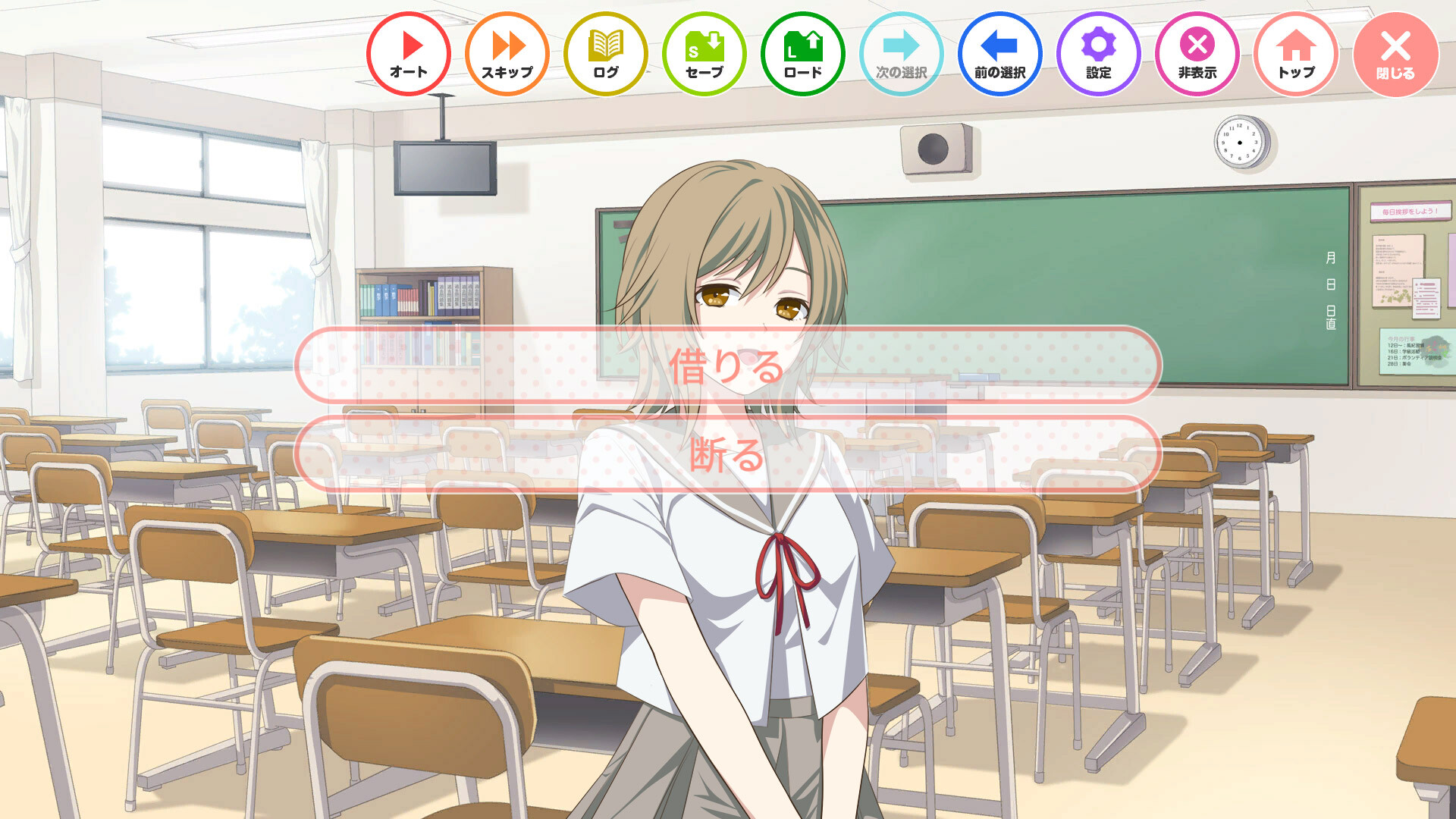 私のリアルは充実しすぎている フルボイス版 Screenshot 1