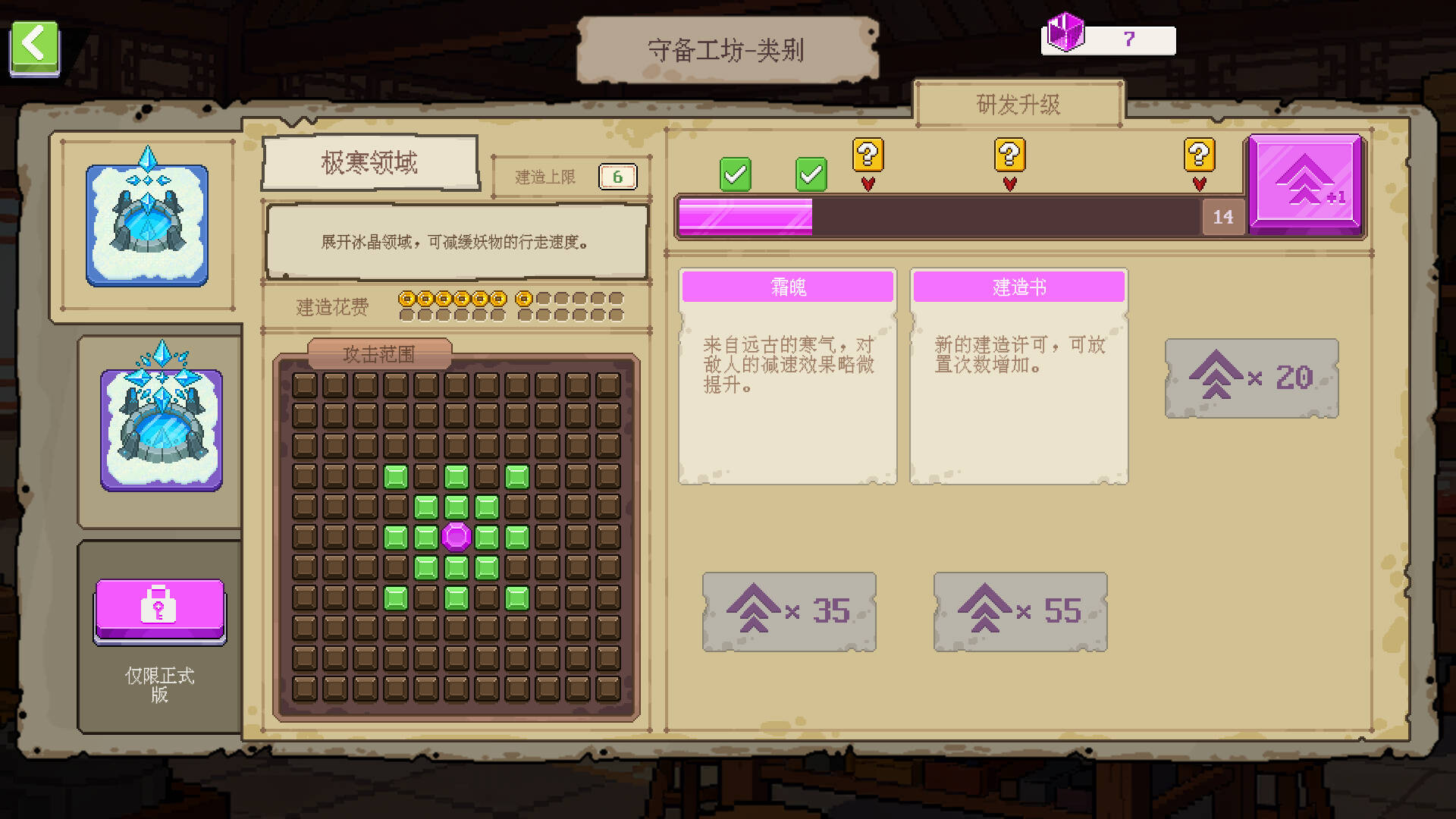 Crystalis Bureau Screenshot 8