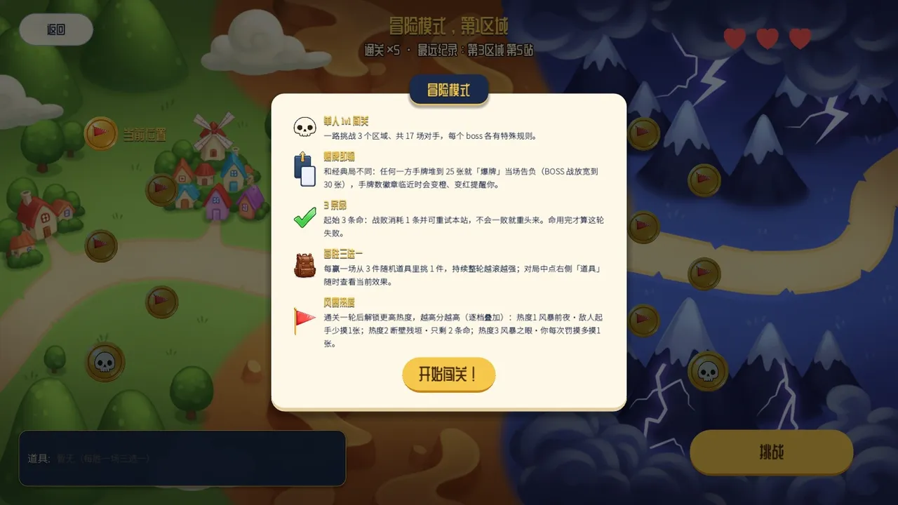 Gap Storm Screenshot 0