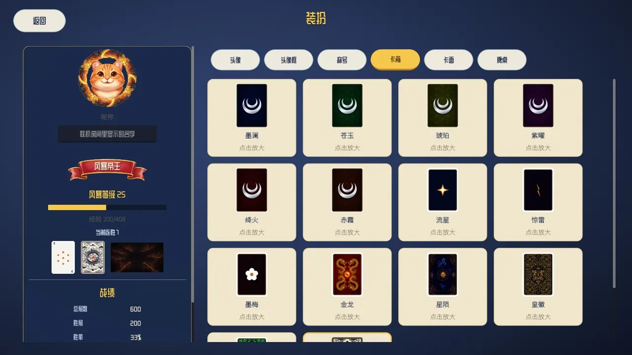 Gap Storm Screenshot 6