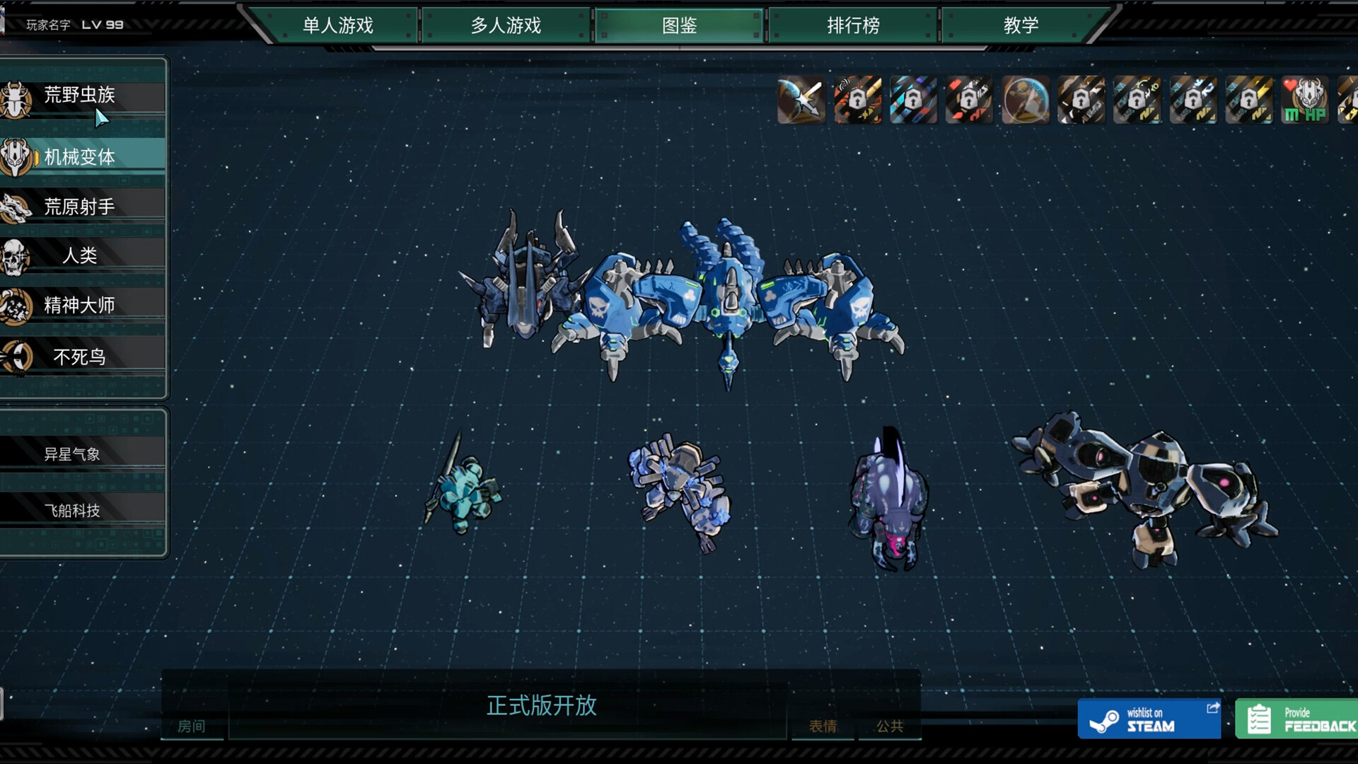 Soul•Last Bastion Screenshot 4