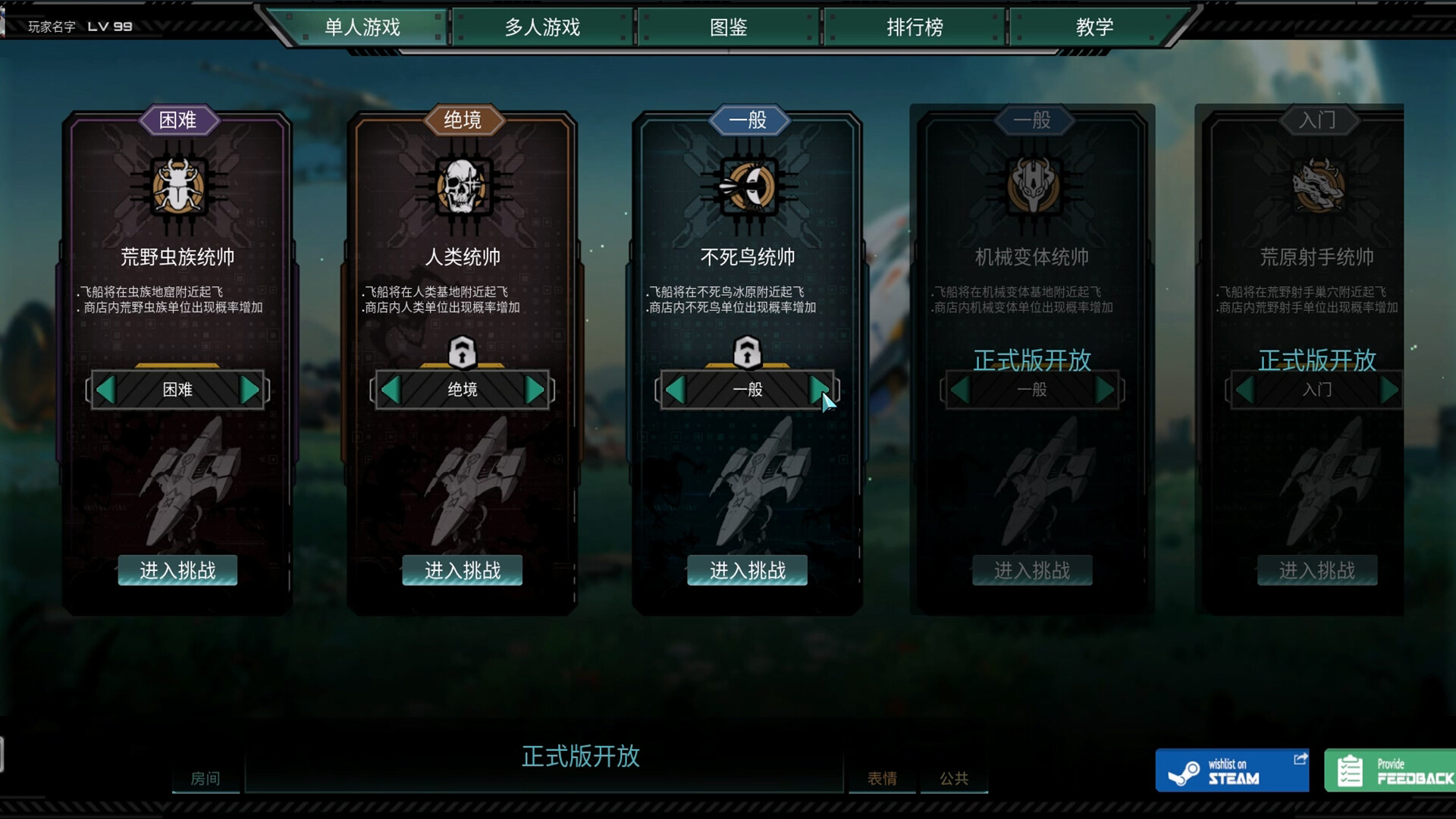 Soul•Last Bastion Screenshot 3