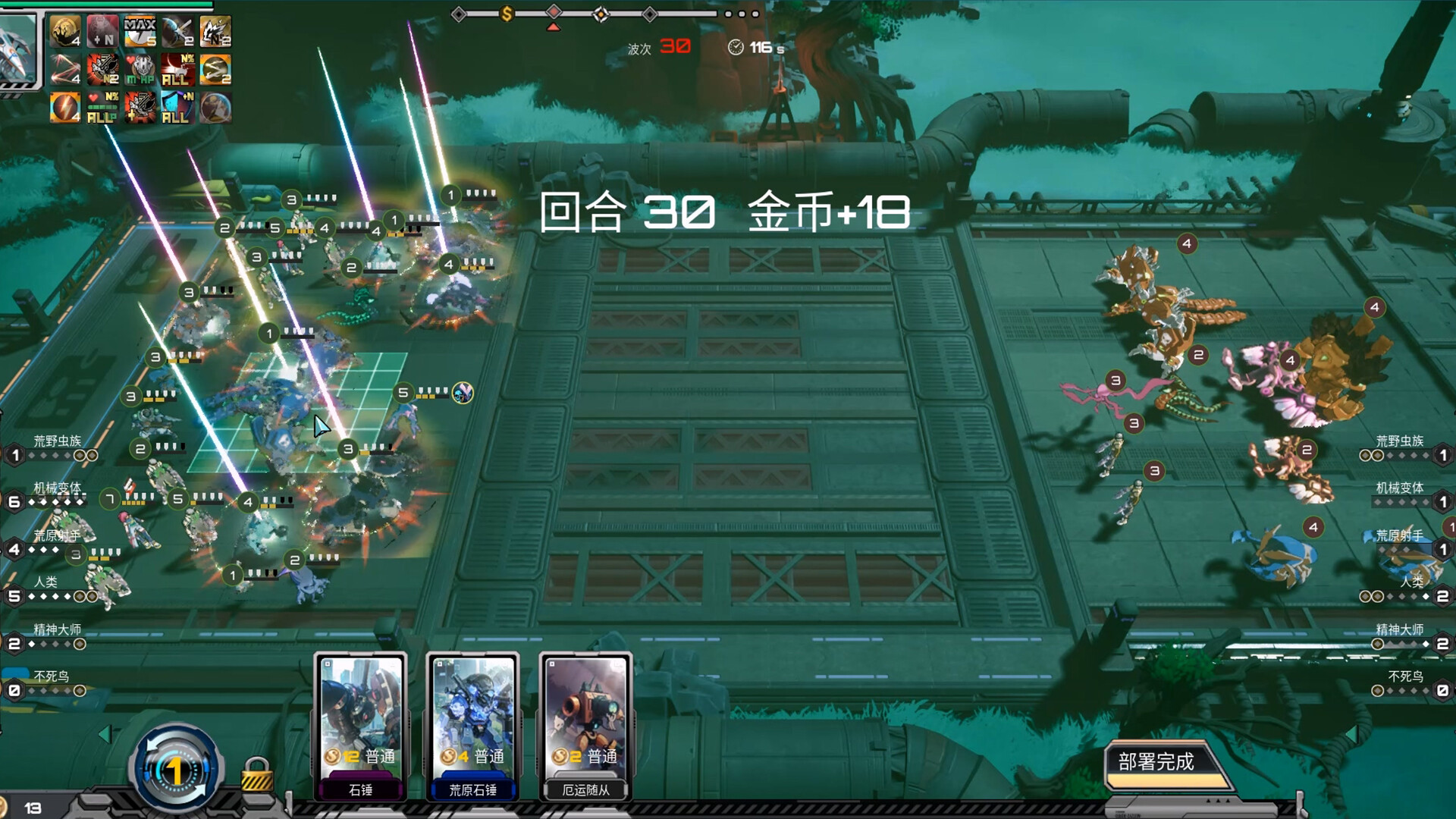 Soul•Last Bastion Screenshot 7