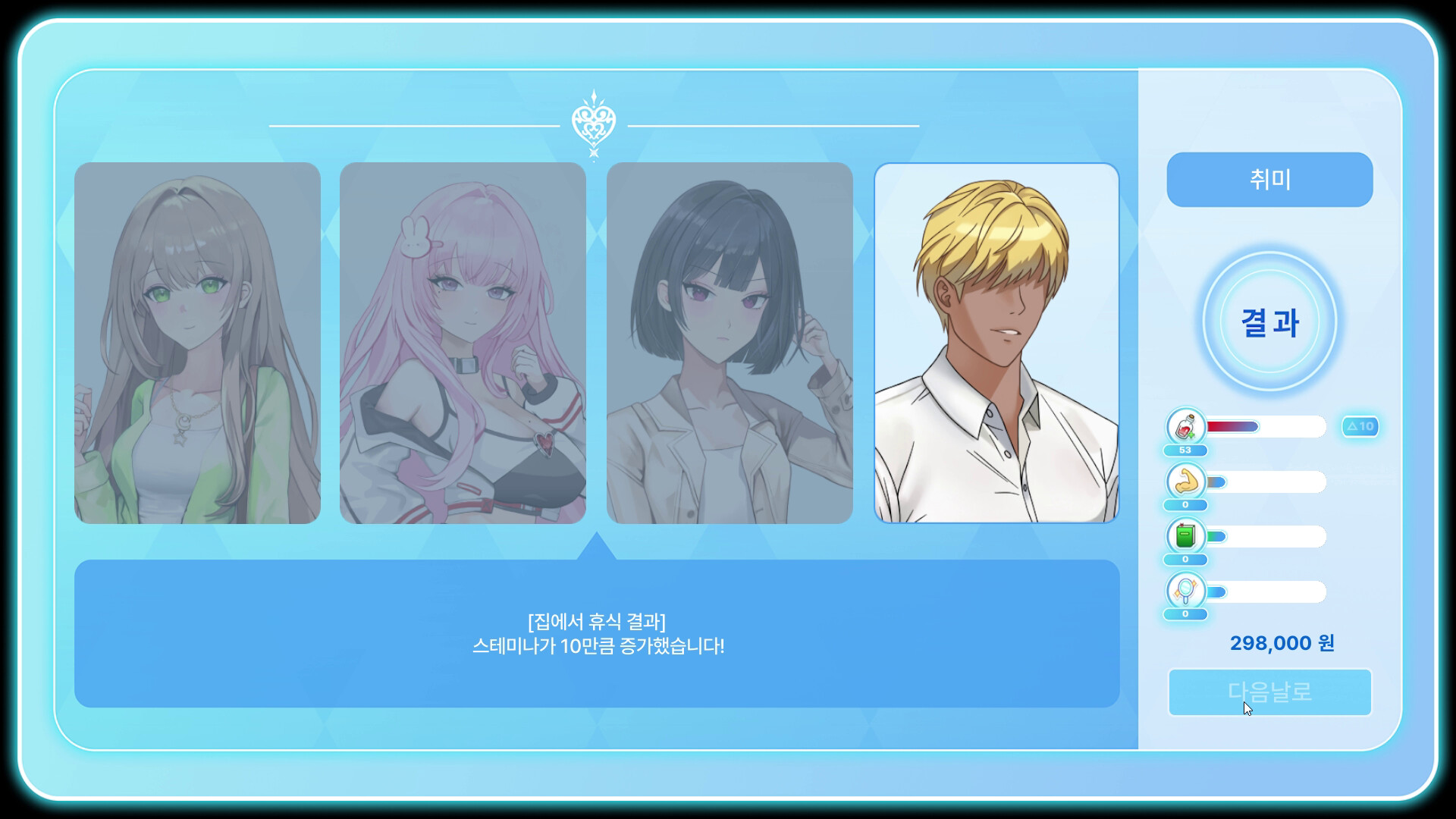 금태양 시뮬레이터 Screenshot 3