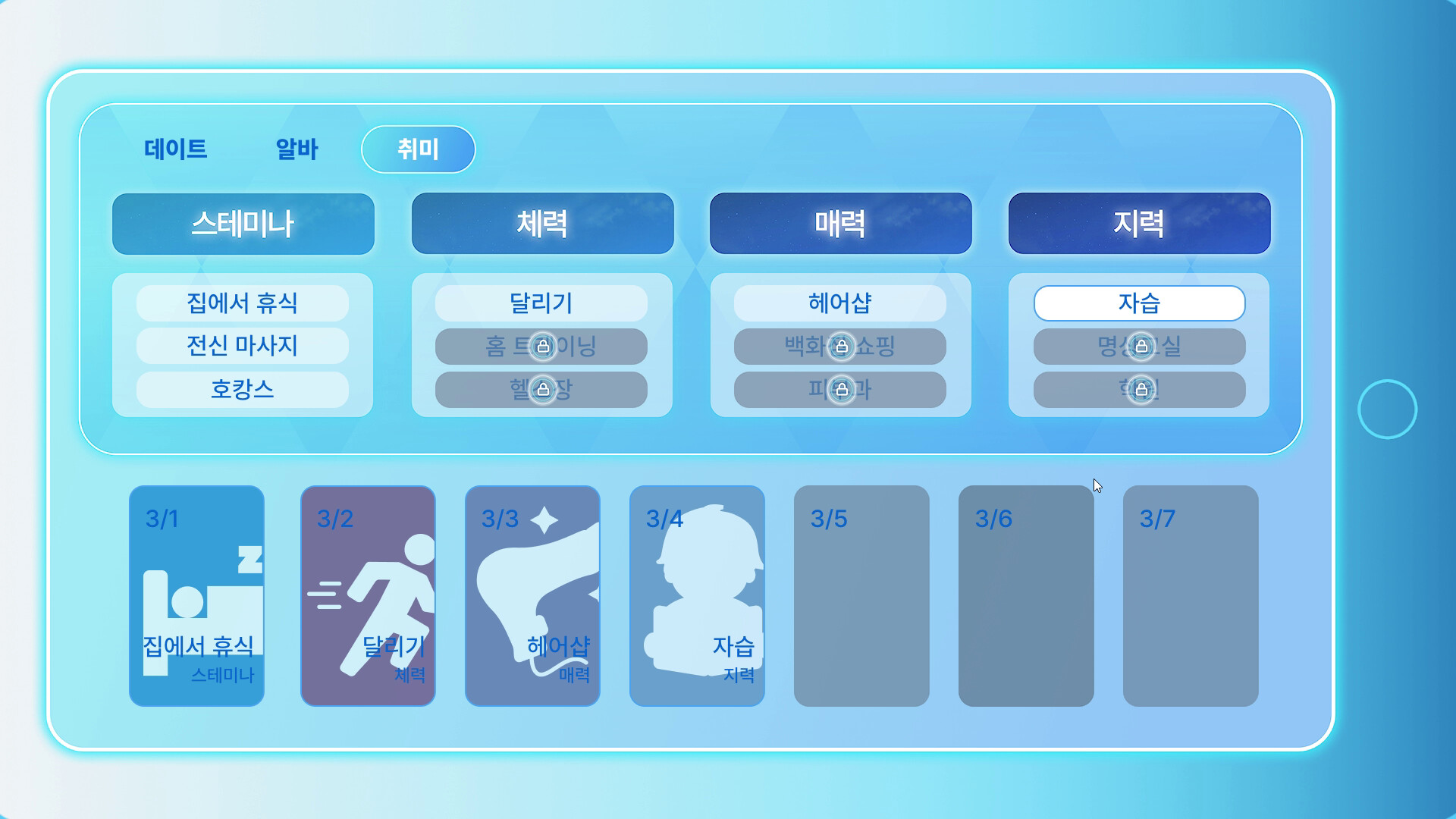 금태양 시뮬레이터 Screenshot 2