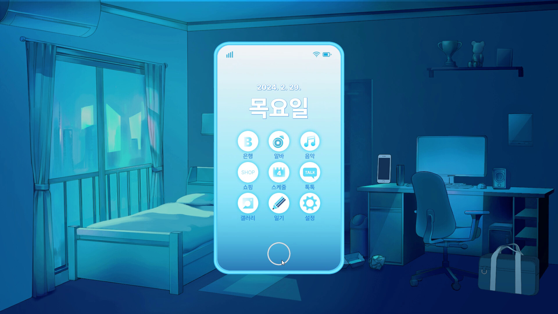 금태양 시뮬레이터 Screenshot 6