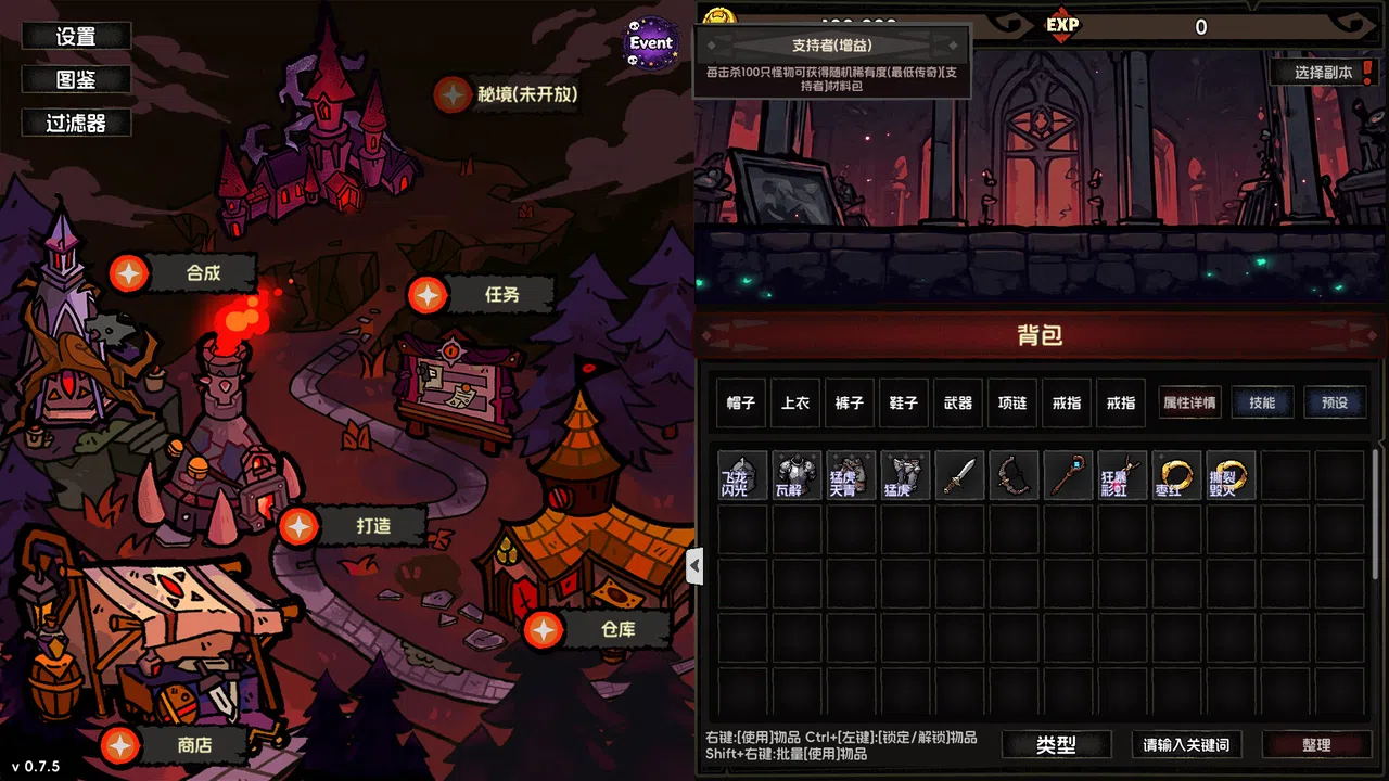 IdleDiablo Supporter Pack Screenshot 0