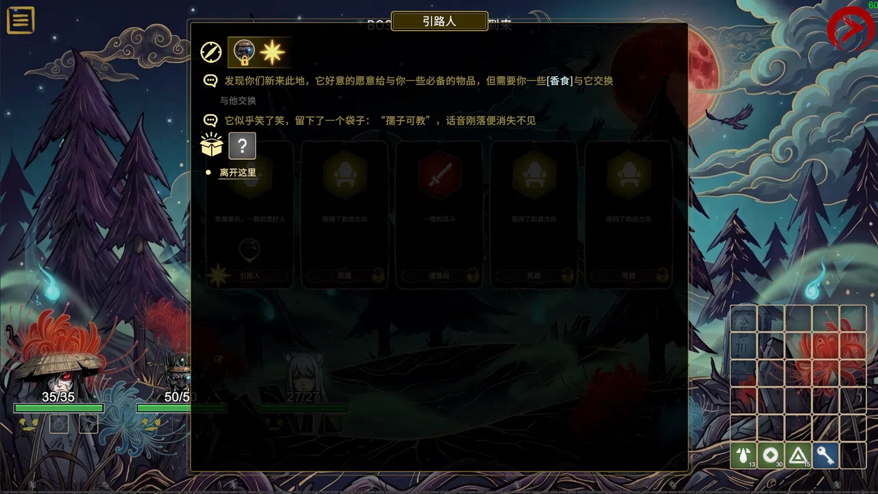 Rebirth Scroll: Naihe Screenshot 2