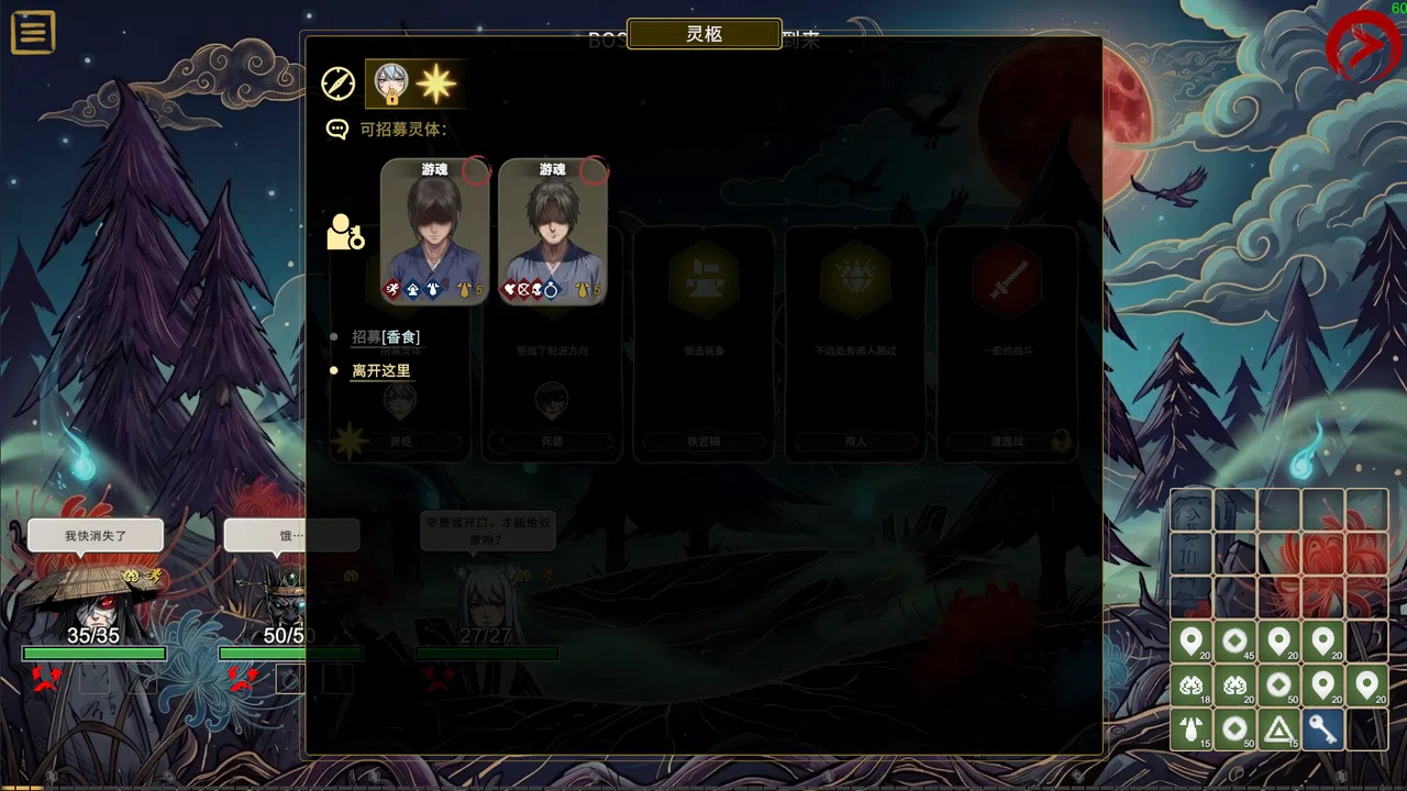 Rebirth Scroll: Naihe Screenshot 3