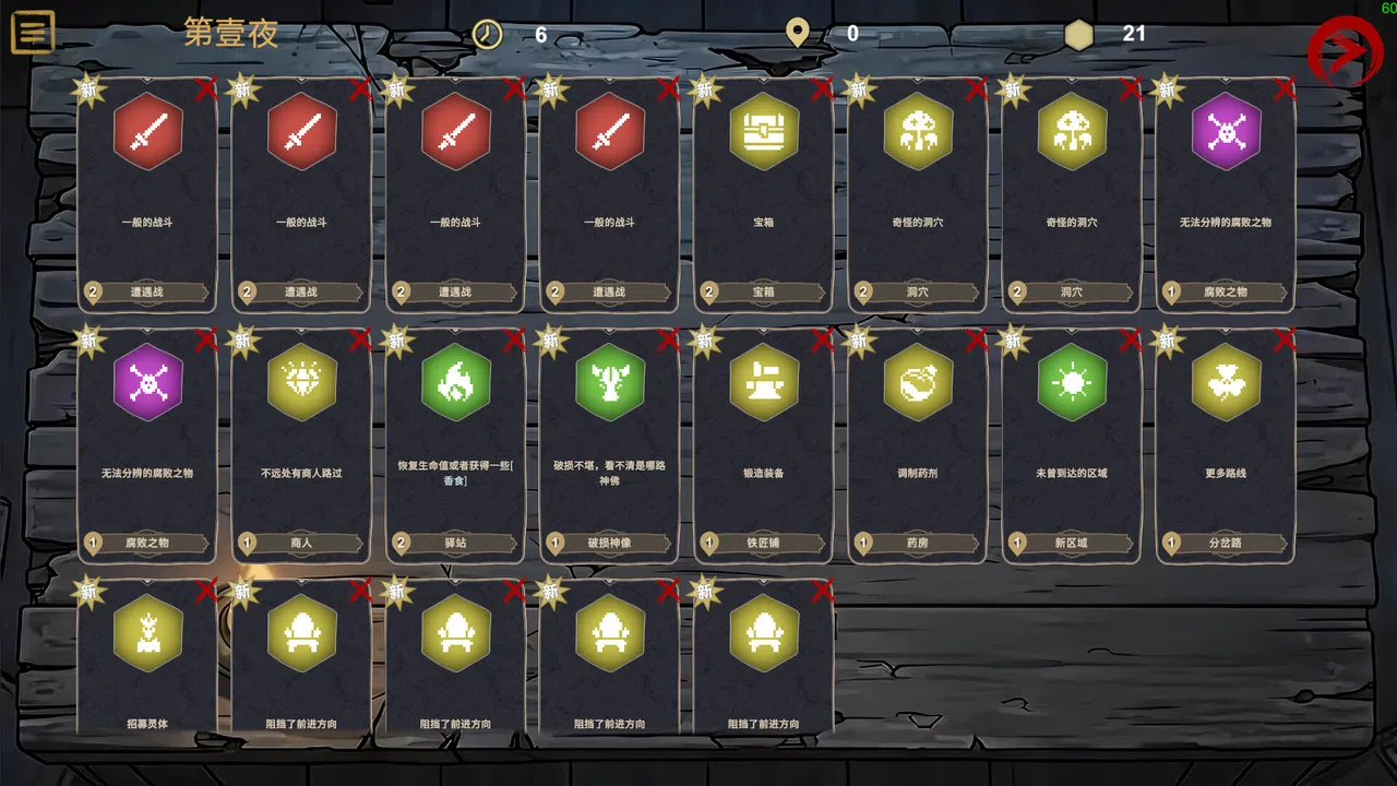 Rebirth Scroll: Naihe Screenshot 1