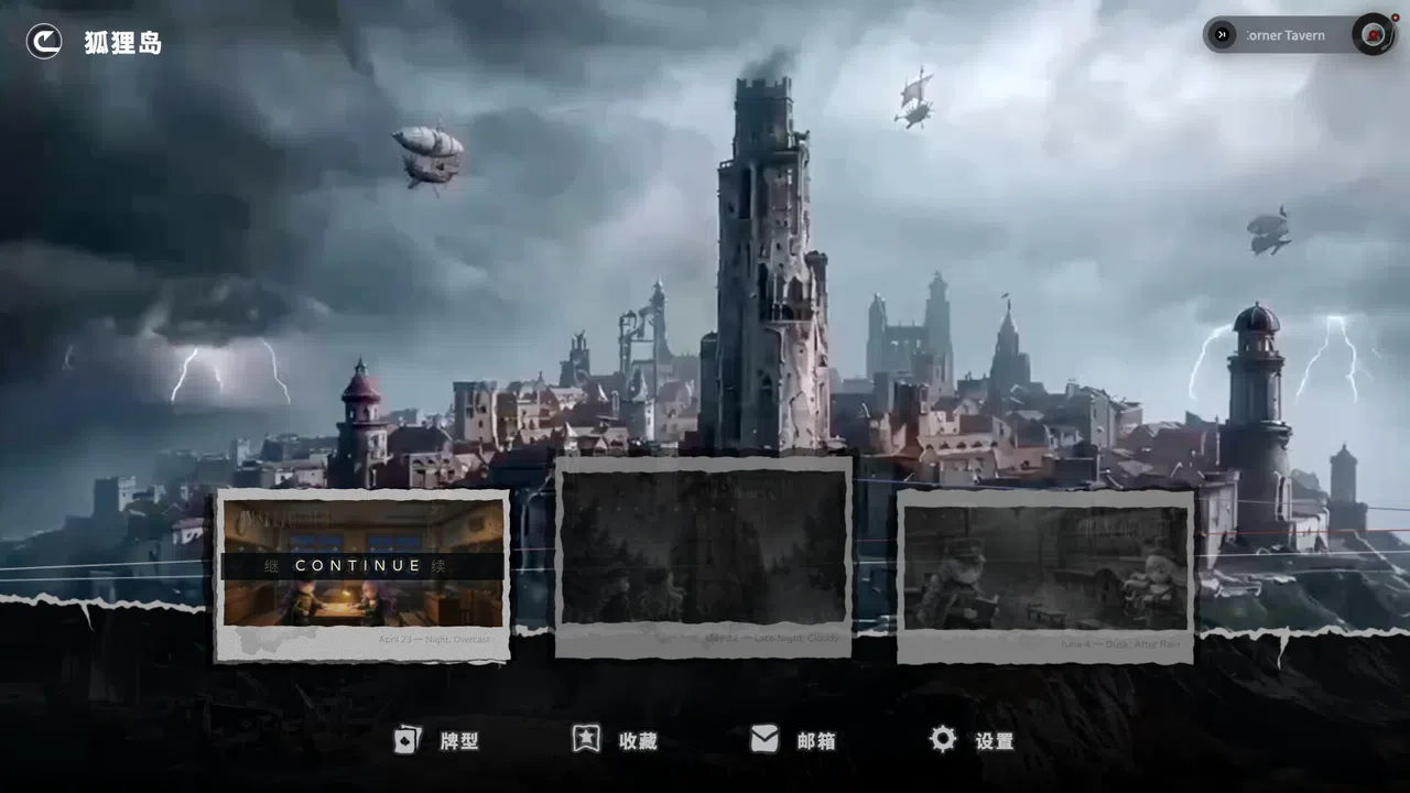 LUREFOLD Screenshot 1