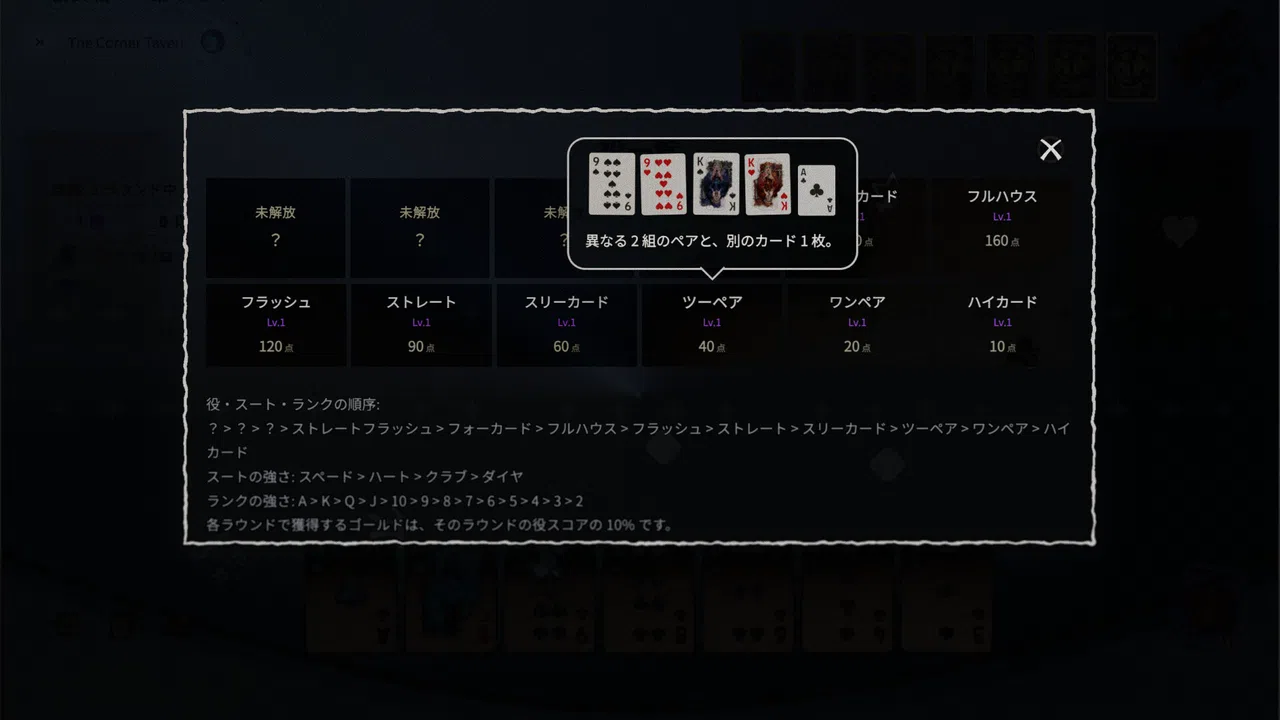 LUREFOLD Screenshot 6