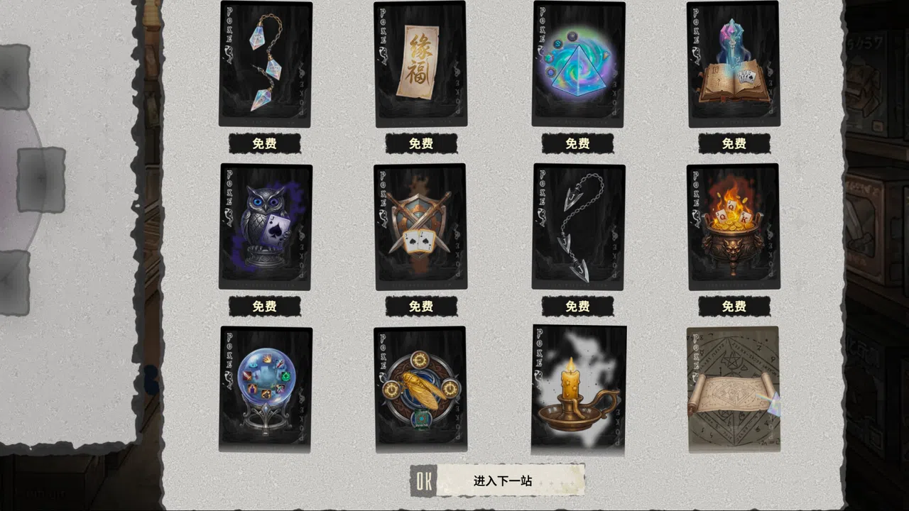 LUREFOLD Screenshot 5