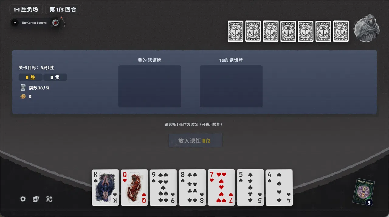LUREFOLD Screenshot 4
