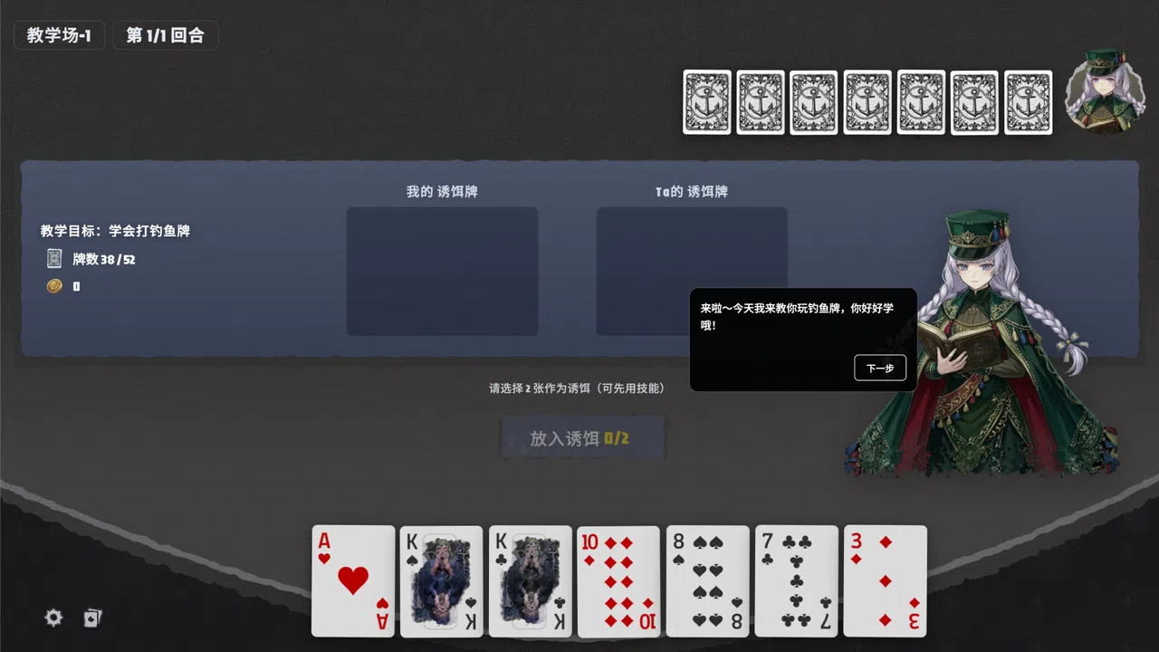 LUREFOLD Screenshot 3