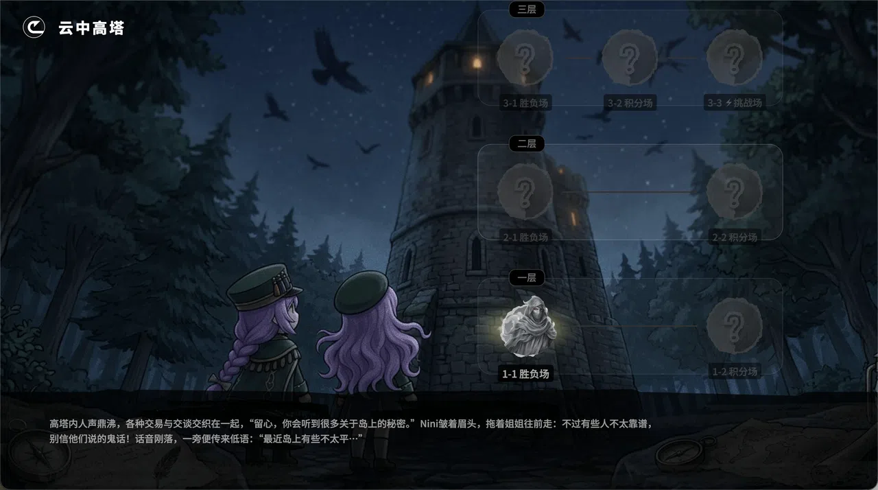 LUREFOLD Screenshot 2