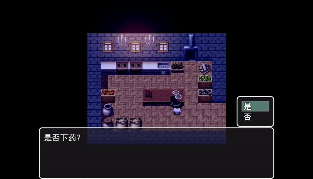 宽恕我（Show me mercy） Screenshot 1