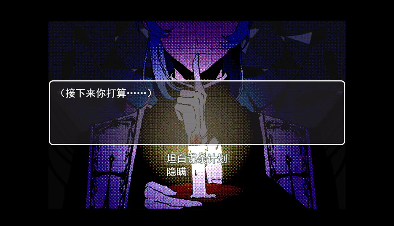 宽恕我（Show me mercy） Screenshot 2