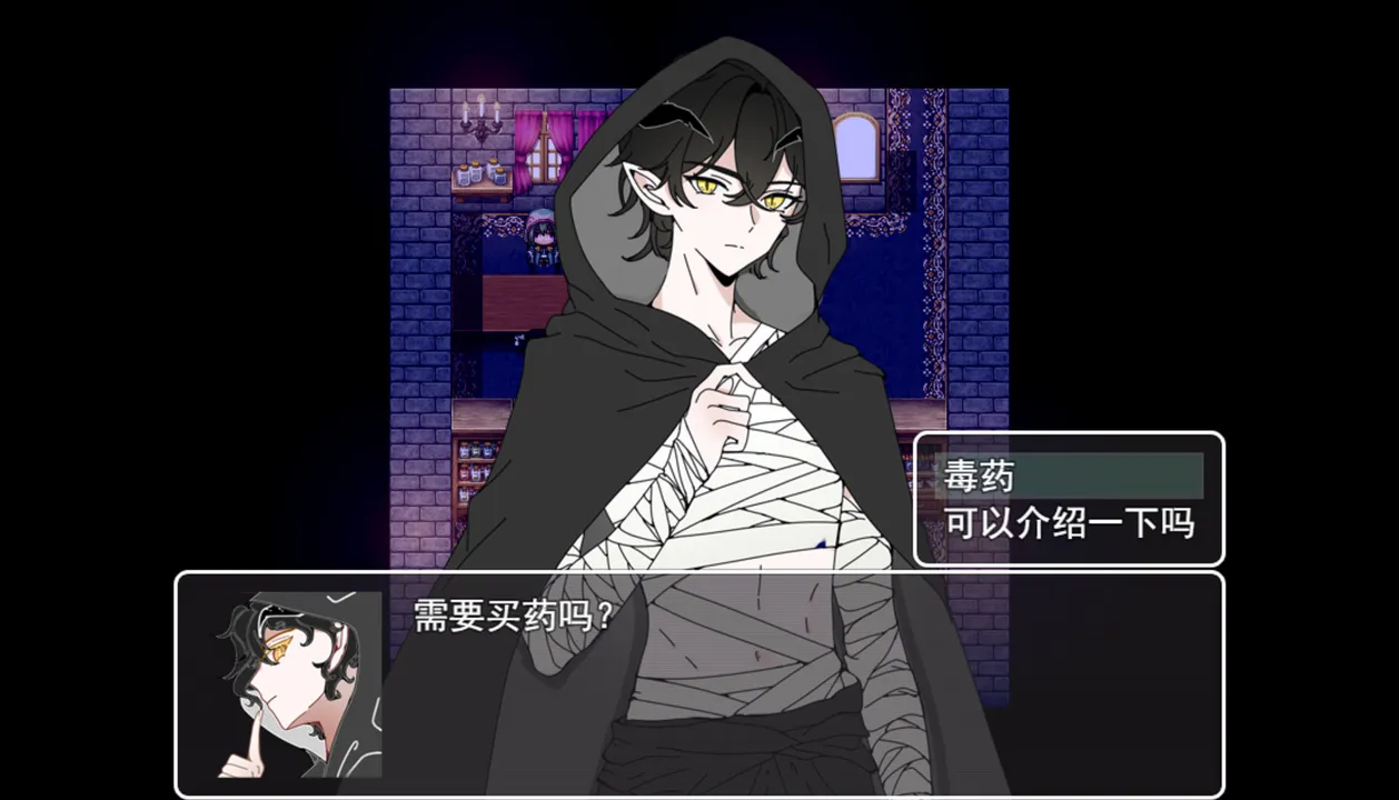 宽恕我（Show me mercy） Demo Screenshot 2