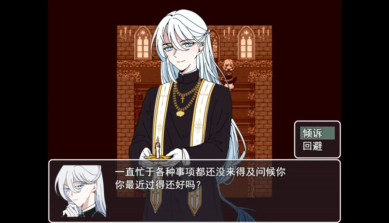 宽恕我（Show me mercy） Demo Screenshot 4