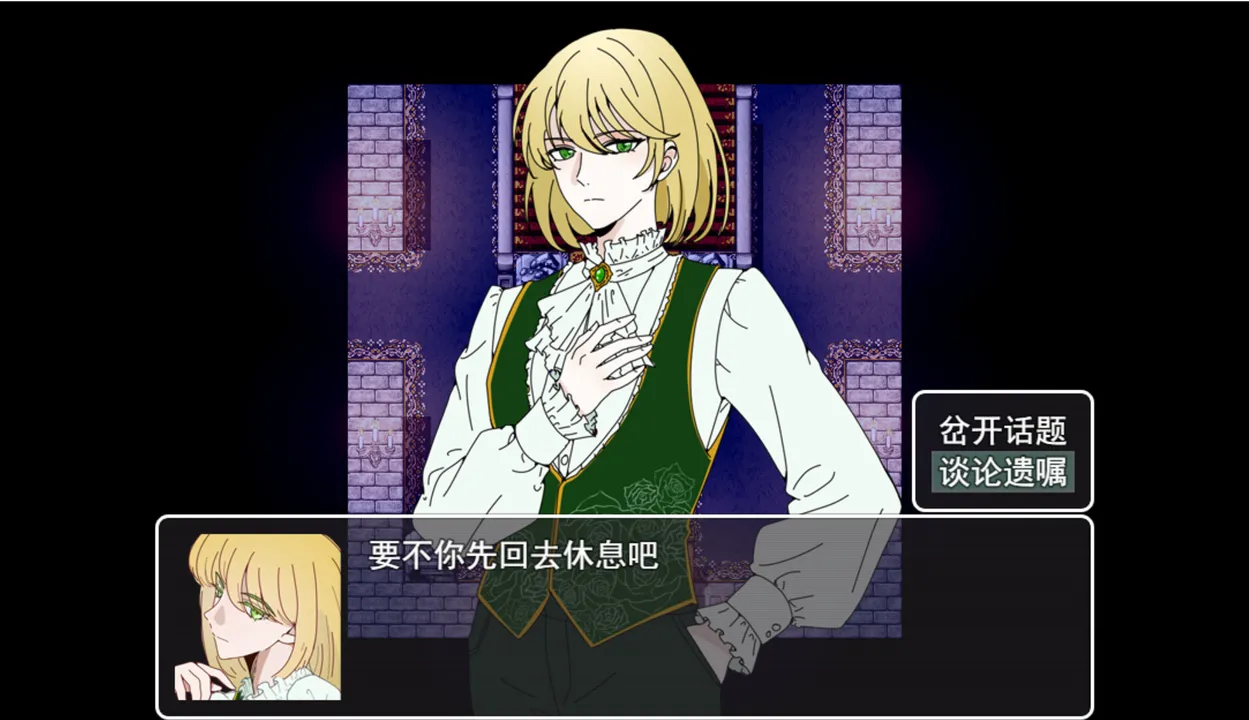 宽恕我（Show me mercy） Demo Screenshot 3