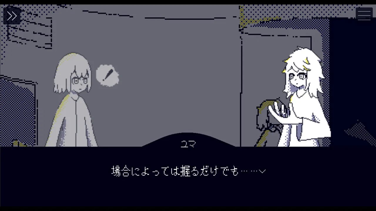 箱舟キバウ Screenshot 2