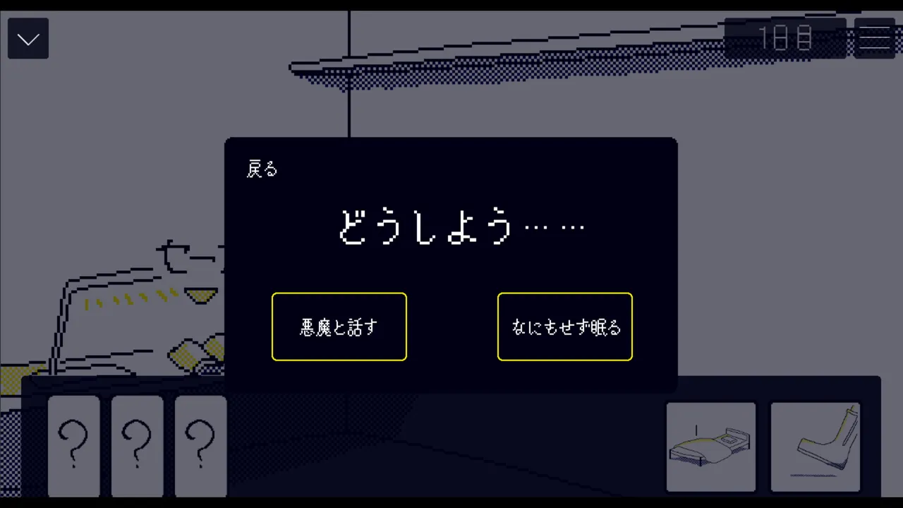 箱舟キバウ Screenshot 4