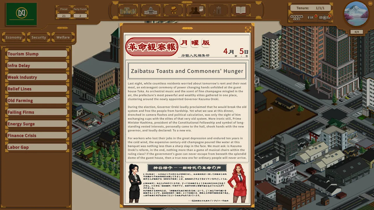 The Prime Minister's Crest: Path to Power Screenshot 2