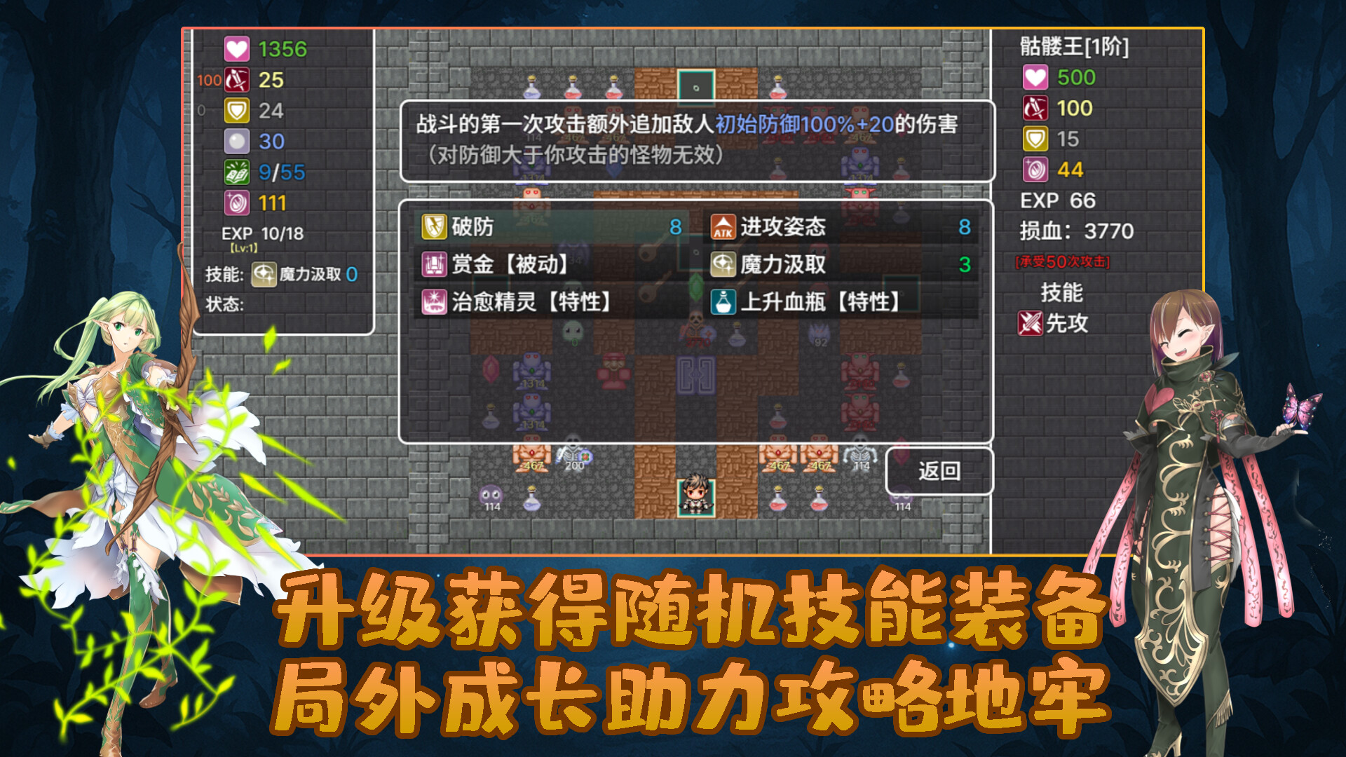 魔塔地牢 Screenshot 1