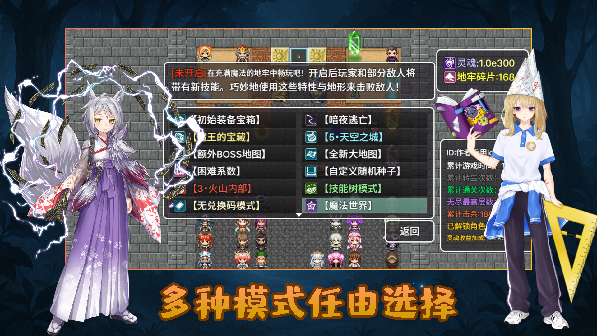 魔塔地牢 Screenshot 2