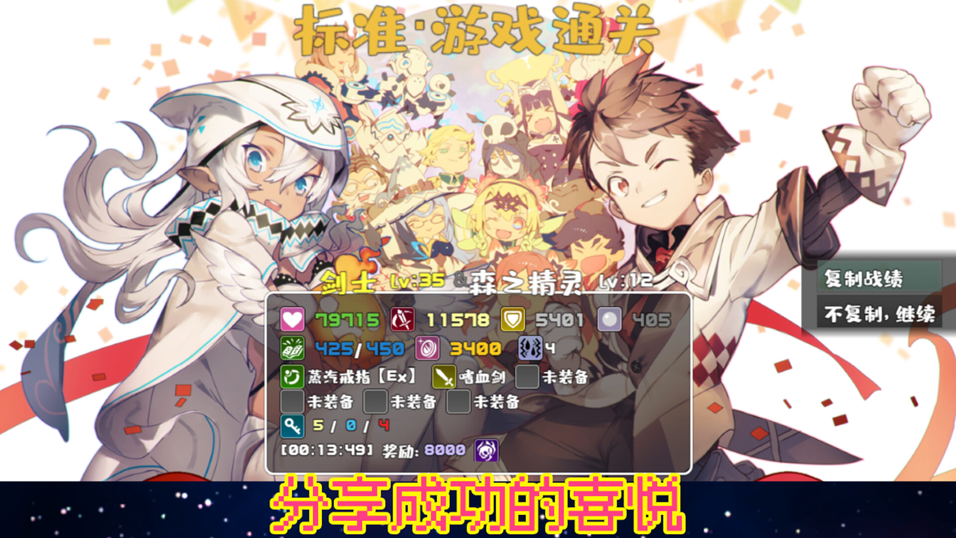 魔塔地牢 Screenshot 6