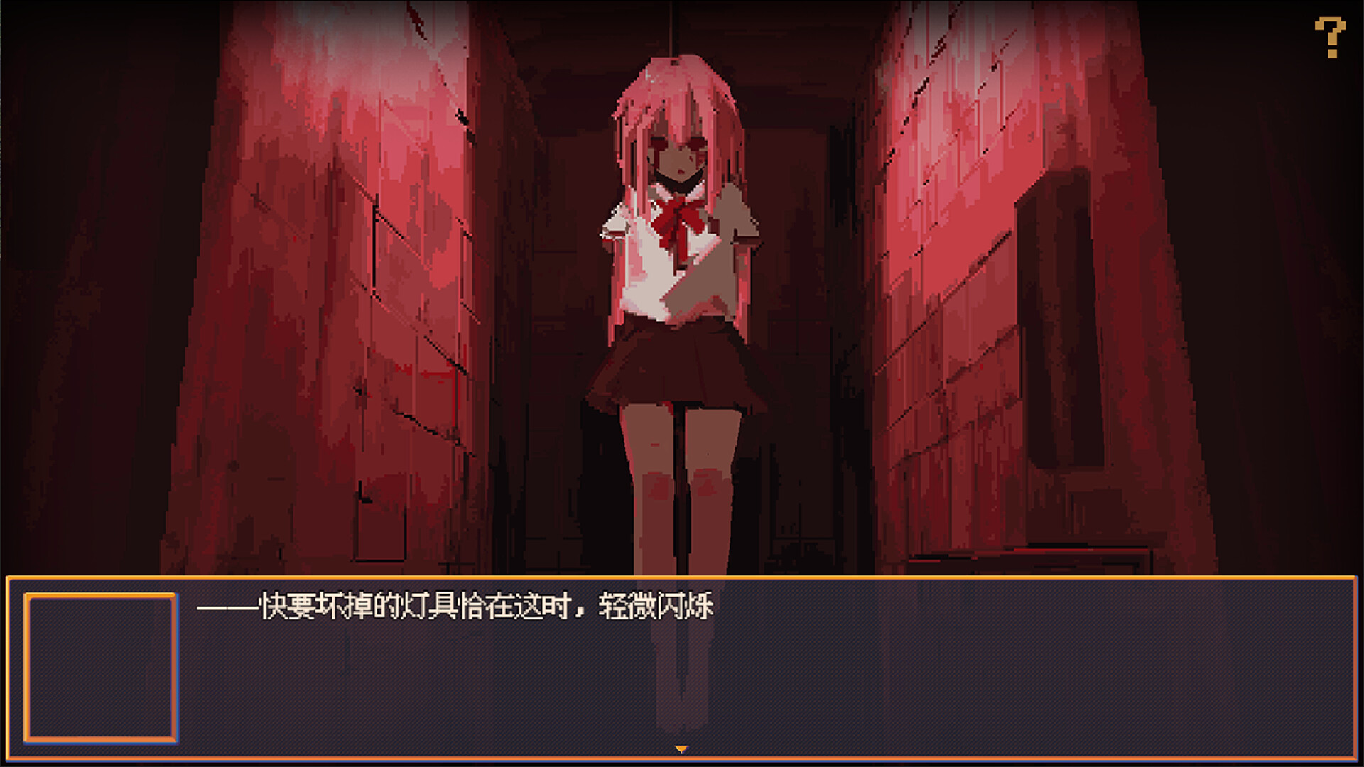 花火与幽灵少女 - Hanabi and Ghost girl Screenshot 11